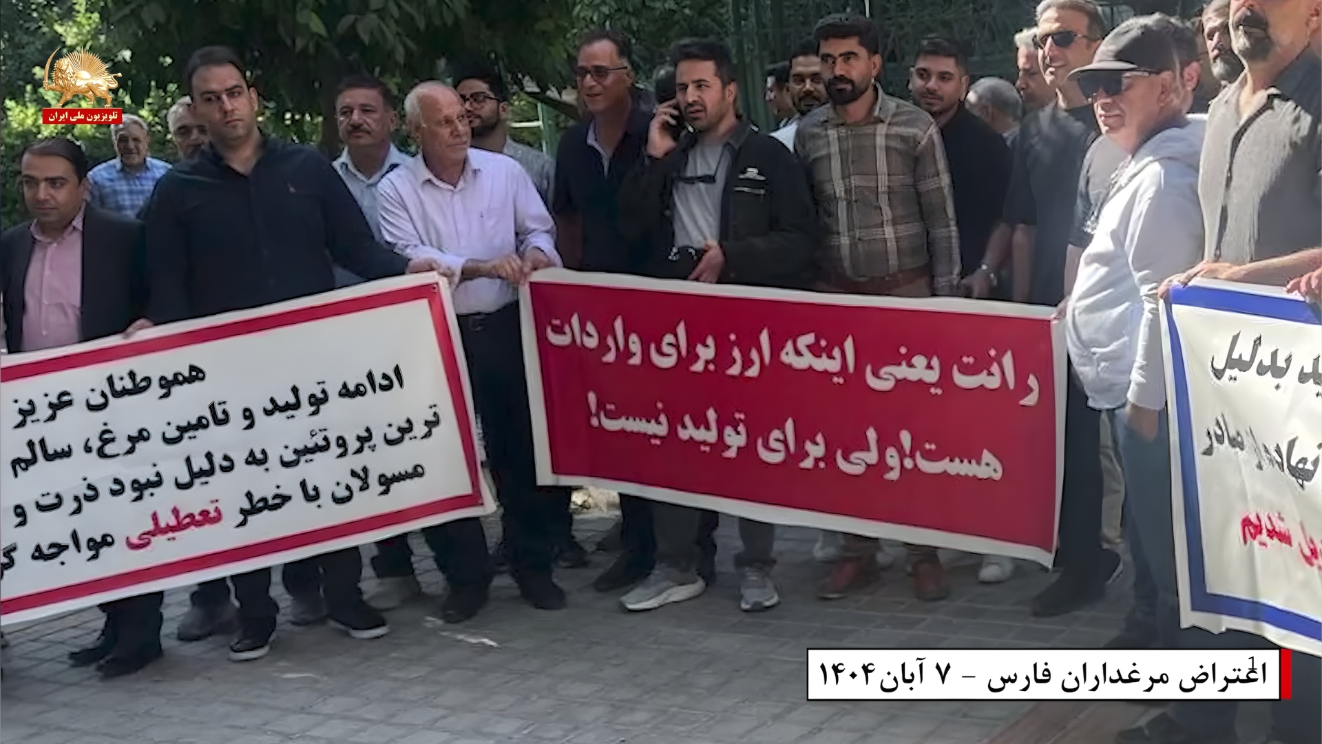 تجمع اعتراضی بازنشستگان فولاد در اهواز و مرغداران فارس، پرستاران تبریز و پیمانکاران پارس جنوبی